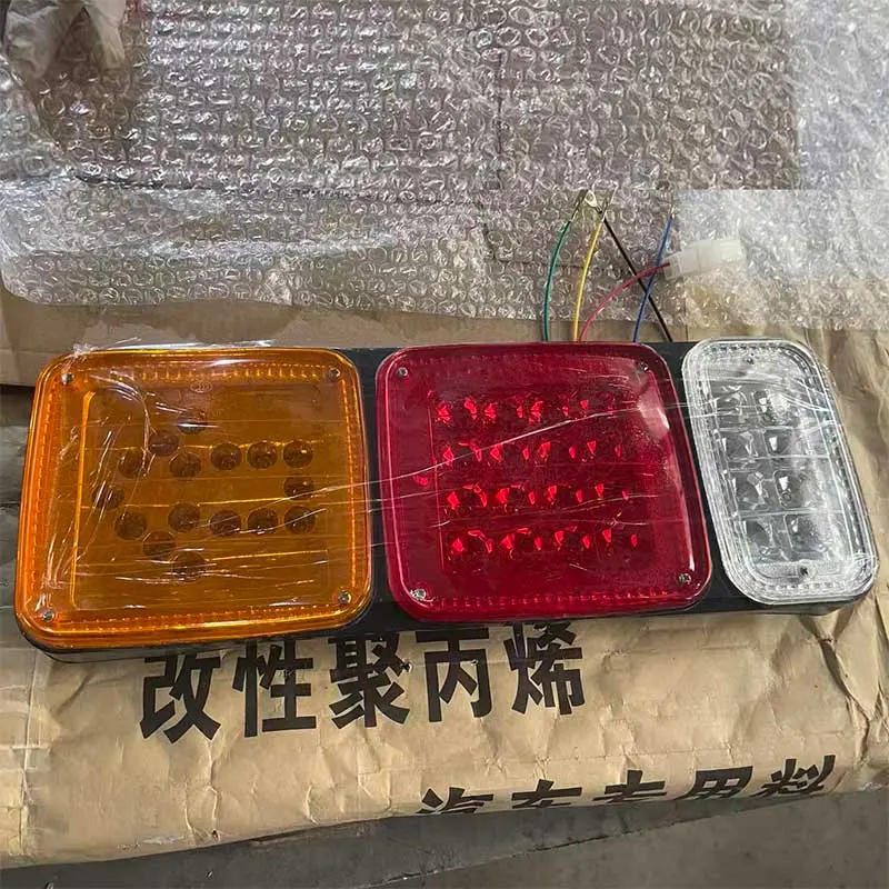 尾灯